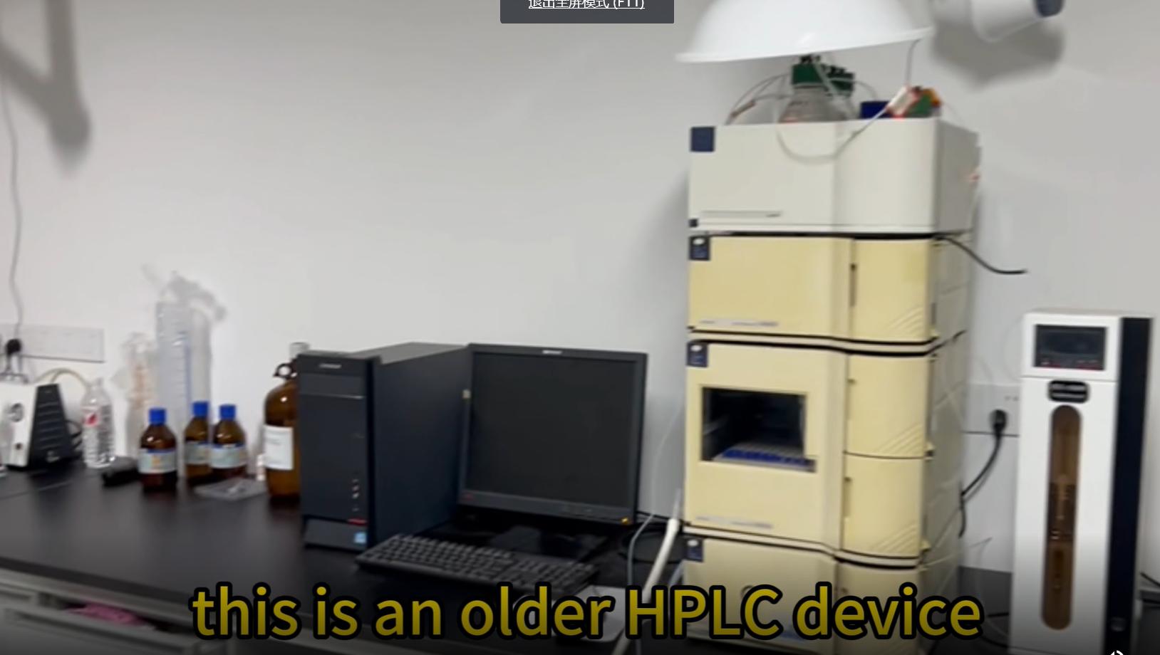 old HPLC