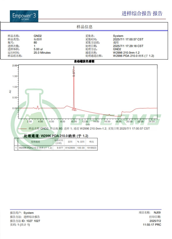 Gonadorelin